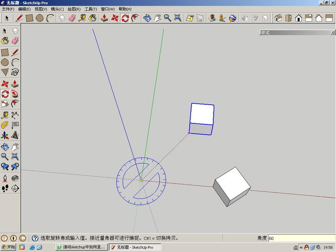 使用SketchUp進行環(huán)形旋轉(zhuǎn)復制模型的方法與步驟 - BIM,Reivt中文網(wǎng)