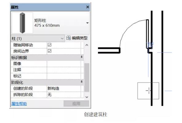 詳解Revit如何創建柱子和墻 - BIM,Reivt中文網