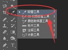 Sketchup油漆桶快捷鍵：如何使用吸管工具？ - BIM,Reivt中文網
