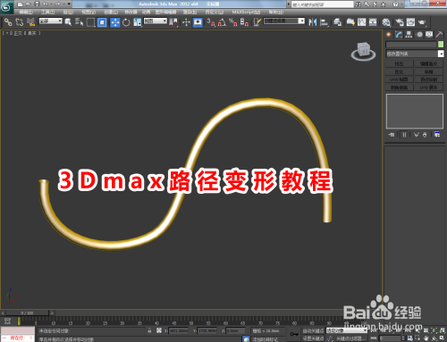 如何在3dmax中使用路徑變形技術 - BIM,Reivt中文網