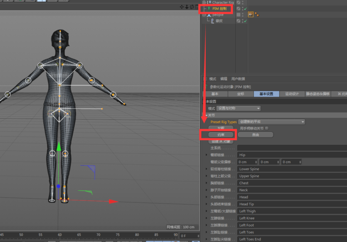 有哪些好用的3DMax綁骨骼插件？ - BIM,Reivt中文網(wǎng)