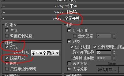 如何解決3Dmax光域網渲染無亮度燈光效果問題？ - BIM,Reivt中文網