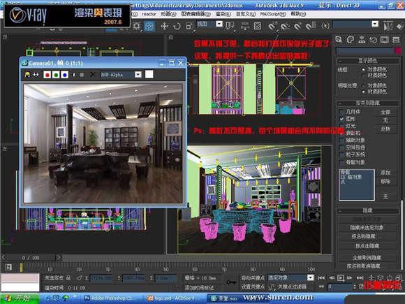 兩種操作方法，助力3Dmax攝像機穿越墻體渲染室內效果圖 - BIM,Reivt中文網