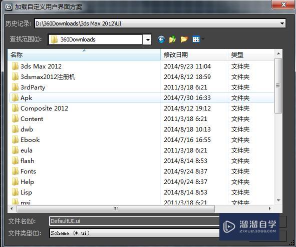 如何在3dmax中應用模板加載呢？ - BIM,Reivt中文網