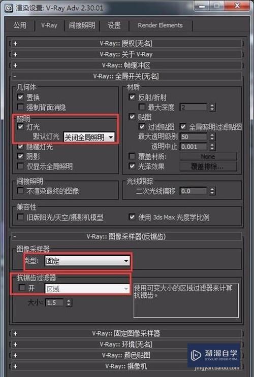 掌握高質量渲染室內模型的3Dmax設置參數方法 - BIM,Reivt中文網