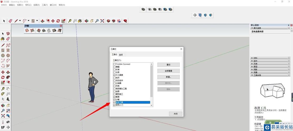 如何在Su工具欄上添加常用工具？掌握SketchUp顯示工具的技巧 - BIM,Reivt中文網
