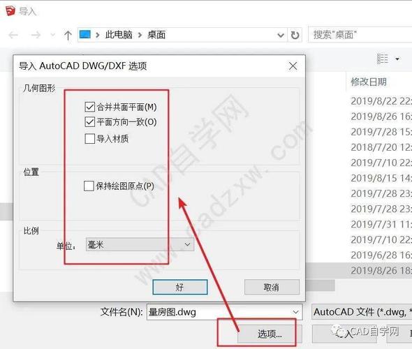 如何將CAD圖導入SU - BIM,Reivt中文網