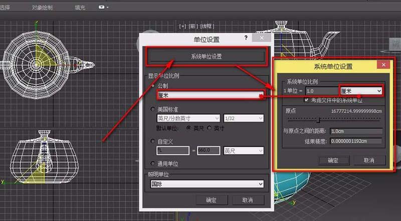 如何在3DMAX中自定義單位 - BIM,Reivt中文網