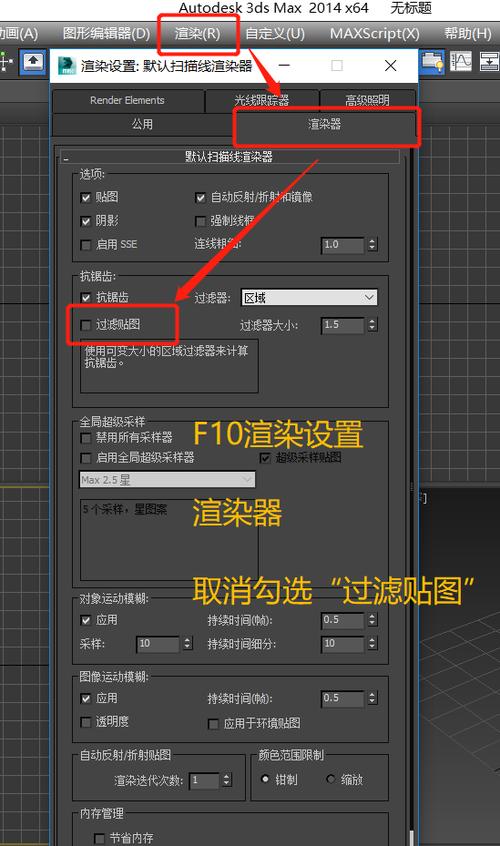 解決3Dmax渲染結(jié)果中的光斑問題：云端效果圖優(yōu)化技巧 - BIM,Reivt中文網(wǎng)