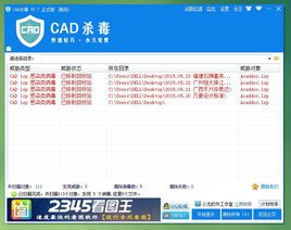 CAD病毒徹底清除的有效方法 - BIM,Reivt中文網(wǎng)