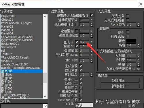 如何解決Vray渲染中材質溢色問題：三種常見方法 - BIM,Reivt中文網