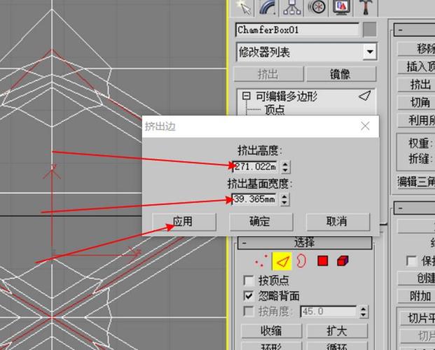 如何在3DMax中使用切角命令？ - BIM,Reivt中文網(wǎng)