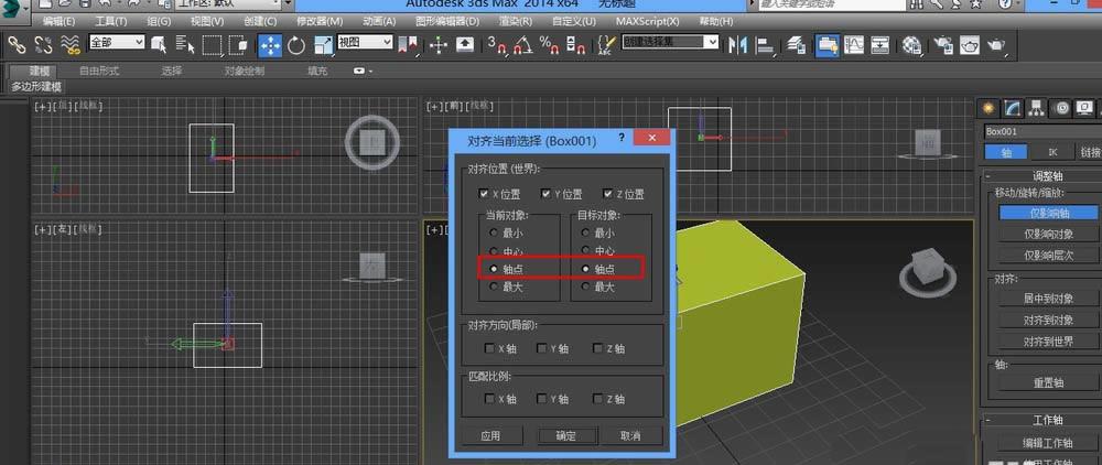 如何在3Dmax中重置坐標(biāo)軸？3Dmax軸重置教程 - BIM,Reivt中文網(wǎng)