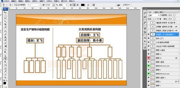 如何優化PS框架圖制作技巧？ - BIM,Reivt中文網