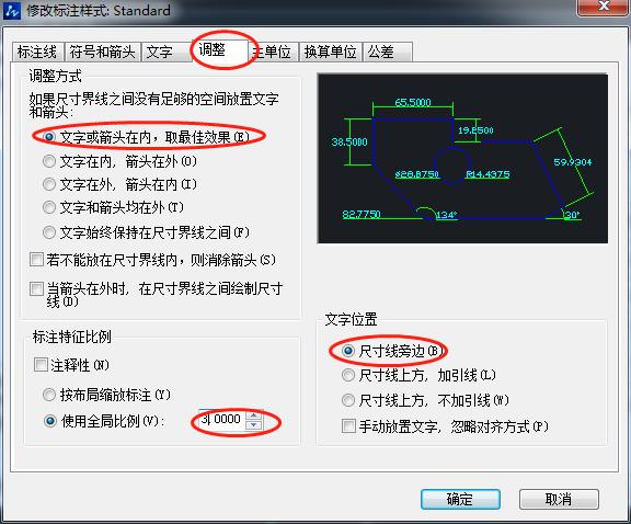 如何設置CAD中的標注樣式 - BIM,Reivt中文網