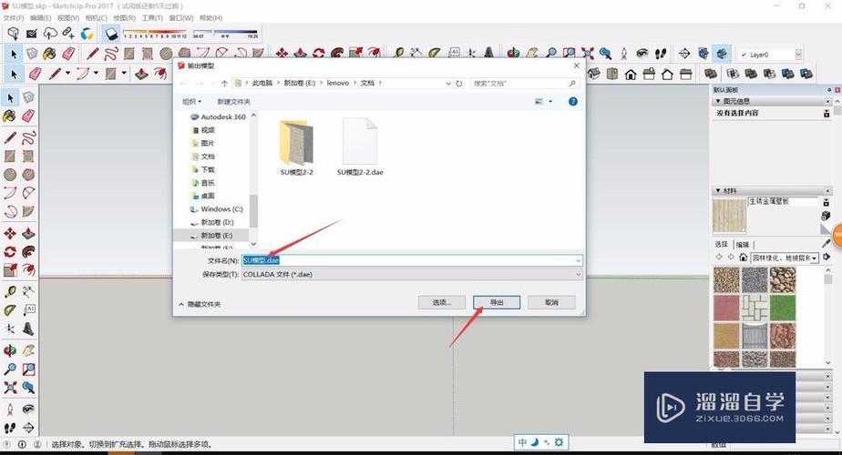 如何在SU中導入3D模型？ - BIM,Reivt中文網