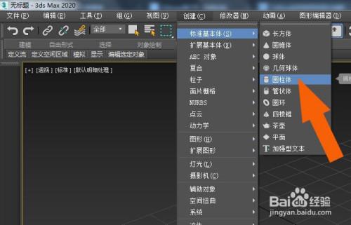 如何在3Dmax中進(jìn)行過濾選擇？3Dmax過濾選擇的方法簡要介紹 - BIM,Reivt中文網(wǎng)
