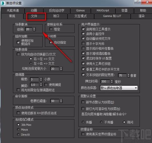 3DMAX的自動保存文件存儲位置在哪里？ - BIM,Reivt中文網