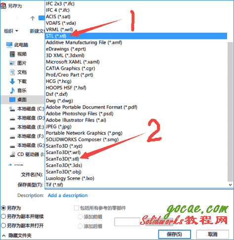 詳解：將OBJ格式轉換為STL格式的詳細步驟 - BIM,Reivt中文網(wǎng)