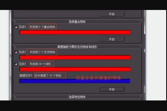如何高效清理3DMAX垃圾文件？3DMAX垃圾文件清理方法解析 - BIM,Reivt中文網