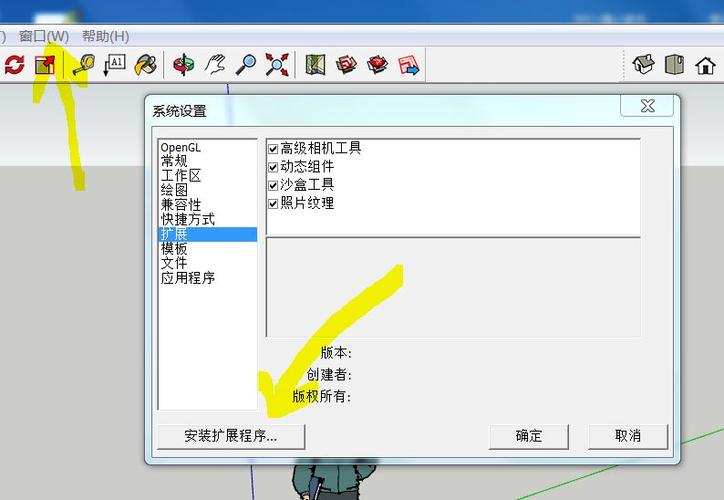 如何安裝和使用SketchUp插件？步驟詳解！ - BIM,Reivt中文網