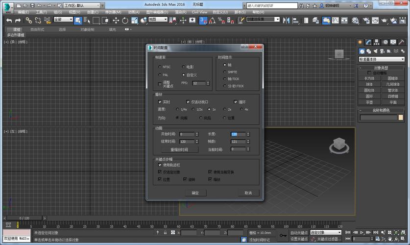 如何設(shè)置3DMax動(dòng)畫控制區(qū)？ - BIM,Reivt中文網(wǎng)
