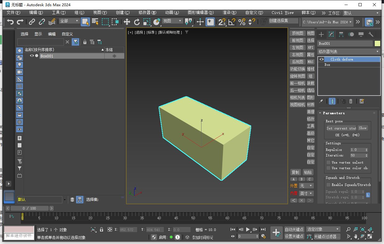 3dmax插件：Cloth Deform 1.0 for 3dmax2015-2024（附序列號）免費(fèi)完整版下載