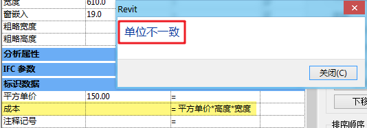 腿腿教學(xué)網(wǎng)-Revit教程 | Revit族參數(shù)及函數(shù)、公式說明