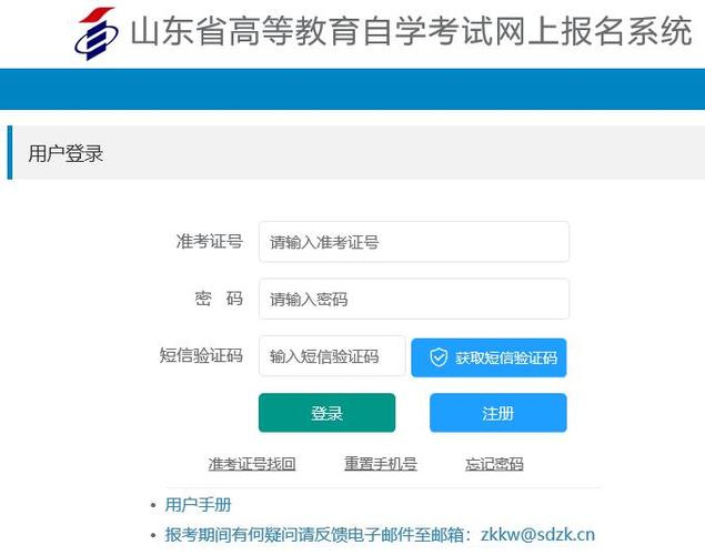2024年自考本科報(bào)名官網(wǎng)入口及開放時(shí)間 - 腿腿教學(xué)網(wǎng)