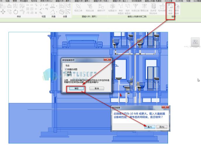 如何在Revit中建立Revit模型的鏈接 - BIM,Reivt中文網