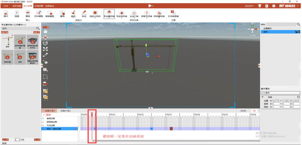 導入模型后，在bimfilm中無法觀察到模型 - BIM,Reivt中文網