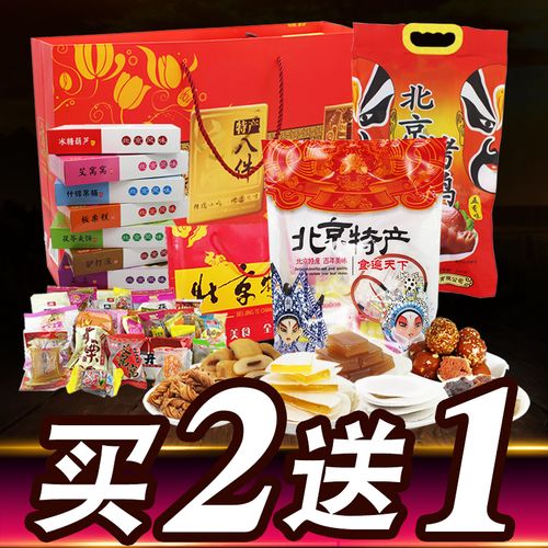 在北京哪里可以購買十大必買特產？ - BIM,Reivt中文網