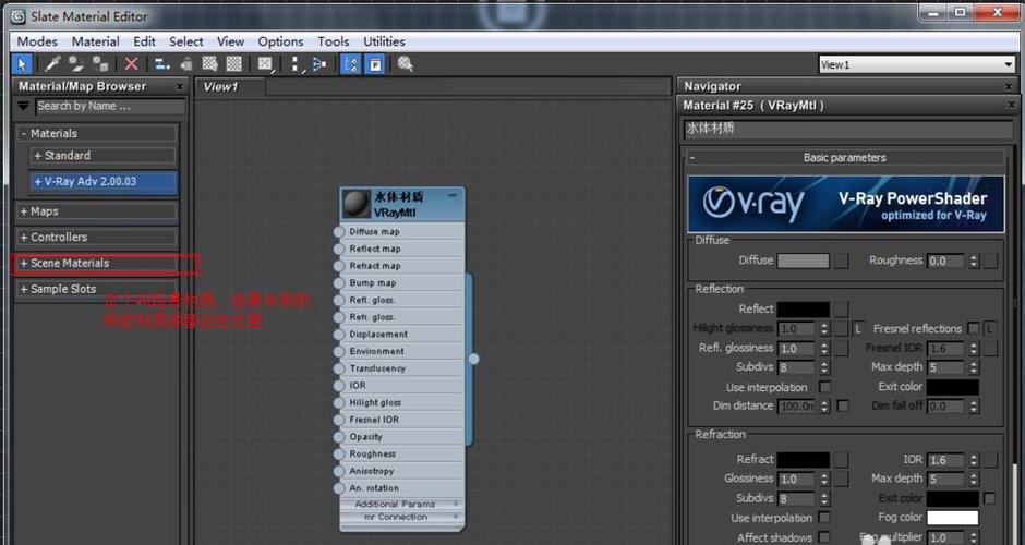 3DMax材質(zhì)編輯器2021新版本 - BIM,Reivt中文網(wǎng)