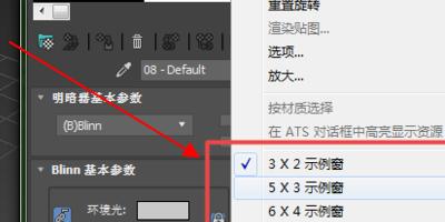 3DMAX材質(zhì)編輯器缺少不透明度選項(xiàng) - BIM,Reivt中文網(wǎng)