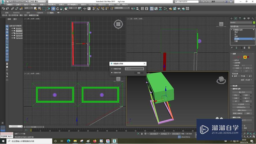 如何在3DMax中實現無縫連接鏡像模型？如何為物體指定材質？ - BIM,Reivt中文網