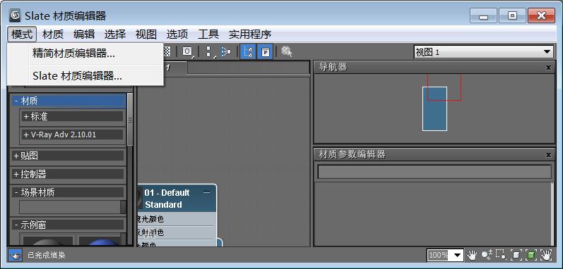 沒(méi)有材質(zhì)的3dmax材質(zhì)編輯器 - BIM,Reivt中文網(wǎng)
