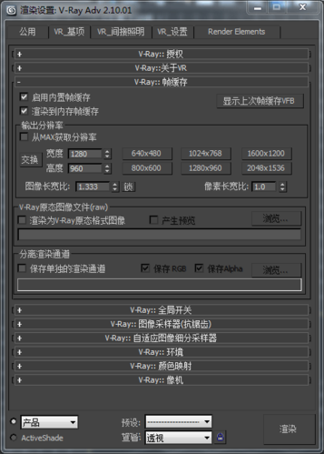 渲染器的參數及其功能是什么？ - BIM,Reivt中文網