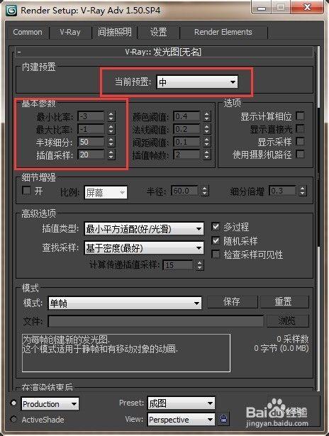 使用3dmax軟件設置vray攝像機深景效果及參數調整方法 - BIM,Reivt中文網