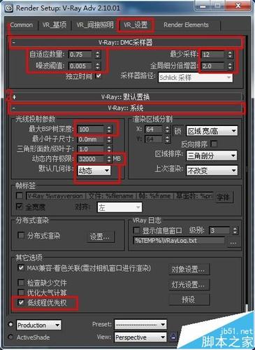 3Dmax軟件室內模型高質量渲染設置參數詳解 - BIM,Reivt中文網