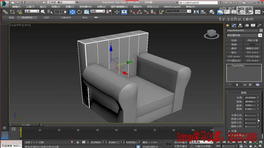 如何在3DMax中制作沙發模型與動畫？ - BIM,Reivt中文網