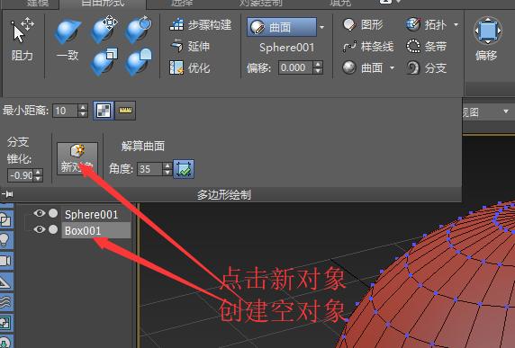 3Dsmax多邊形建模技巧：優(yōu)化使用方法 - BIM,Reivt中文網