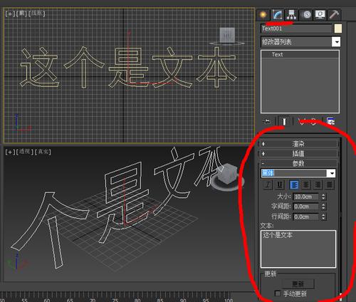 如何在3DSMAX中制作立體的3D文字？一步步教你3DSMAX文字建模方法！ - BIM,Reivt中文網