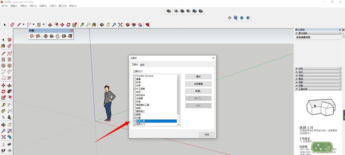 如何在Su工具欄中添加常用工具？輕松調出su右邊的工具欄 - BIM,Reivt中文網