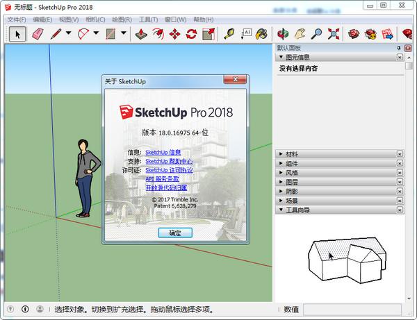 SketchUp草圖大師：如何高效分解和解組組件？（安卓版下載） - BIM,Reivt中文網