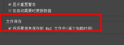 如何在3DSMAX中設(shè)置啟動或重置行為 - BIM,Reivt中文網(wǎng)