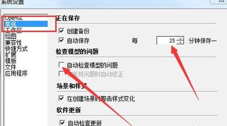 SketchUp草圖大師如何找回未保存的文件？ - BIM,Reivt中文網(wǎng)