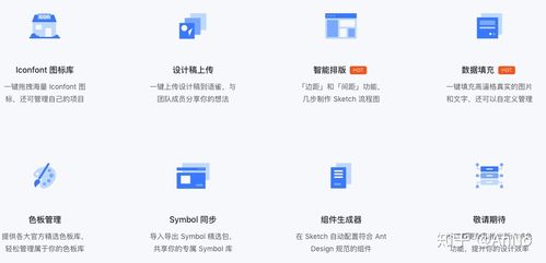 Sketch插件推薦及使用指南 - BIM,Reivt中文網