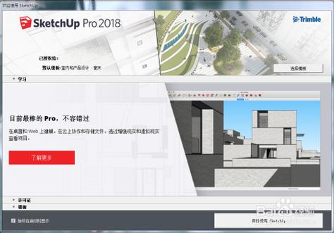 SketchUp軟件操作入門教程：草圖大師簡易指南 - BIM,Reivt中文網