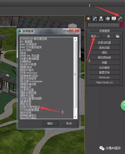 快速導入Lumion材質庫的方法分享 - BIM,Reivt中文網