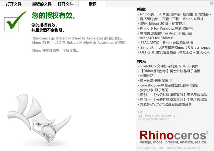 如何設置犀牛軟件自動保存，以預防模型丟失 - BIM,Reivt中文網